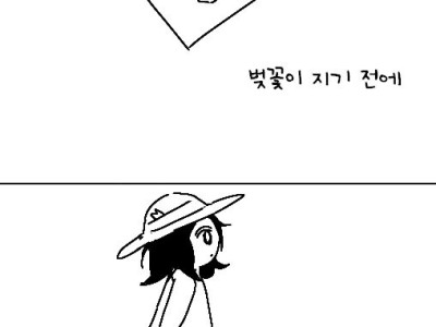 벚꽃이 지기 전에.manhwa