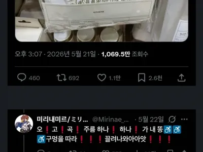 이거 쓰면 3분도 못버티는거 진짜야?