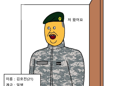 어린 남동생 군대 체험 시켜주는 만화