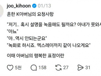 엄마 없이 아빠가 애 병원 데려가면 벌어지는 일