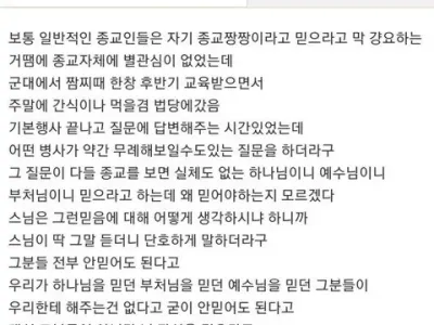큰 깨달음을 준 참된 스님의 조언