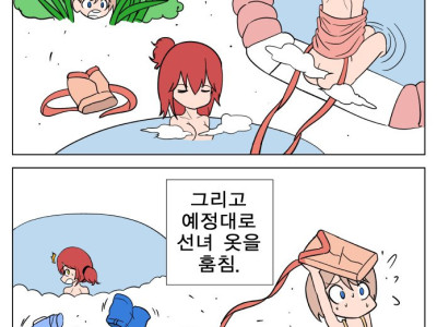 나이가 핵많아도 가능 vs 많으면 불가능 만화
