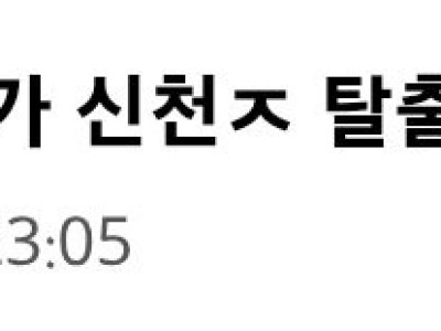 김준표영상 보다가 신천지 탈출함.jpg