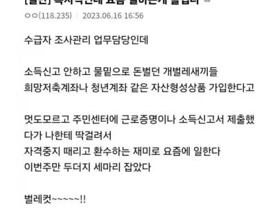 일이 즐거운 복지직 공무원