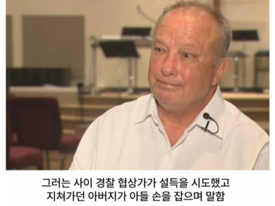 뇌사 판정 받은 아들 때문에 인질극 벌인 아버지.jpg