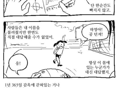 여동생의 NTR.manhwa