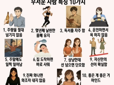 주변에 한명씩은 보이는 사람