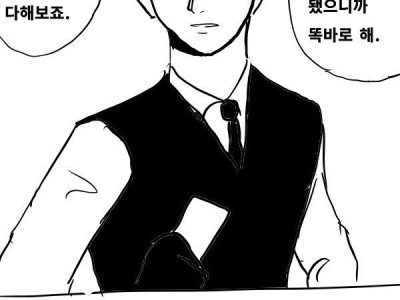 자율주행 자동차가 사고내는 manhwa