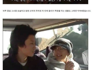 '어떻게 사랑이 그래요' 모티브가 된 실화
