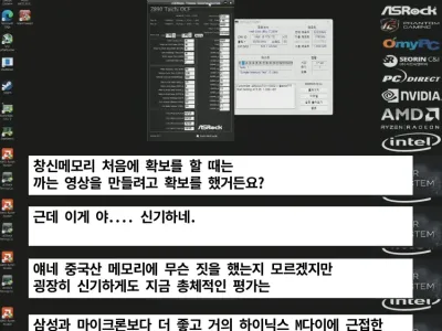 중국 DDR5램 근황
