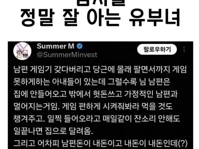 남자를 정말 잘 아는 유부녀