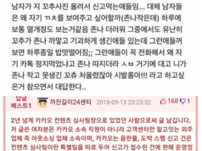 인터넷 회사 썰을 믿으면 안되는 이유.jpg