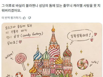 한국인에게 질문을 받은 러시아인.twt