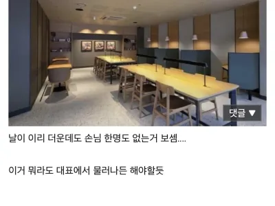 동네 스타벅스 망했다는 사람 근황