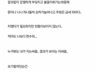 숙회 먹으려다 죽을뻔한 썰