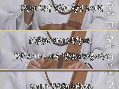 남편 욕하면서도 계속 사는 이유.jpg