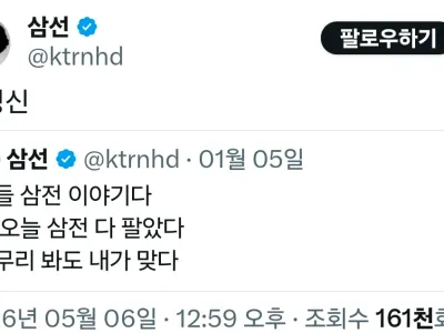 난 삼전 다팔았다 아무리 봐도 내가 맞다