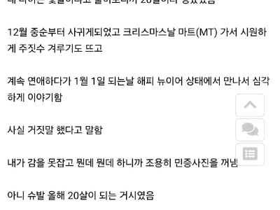 6살 연하 고딩여친 썰