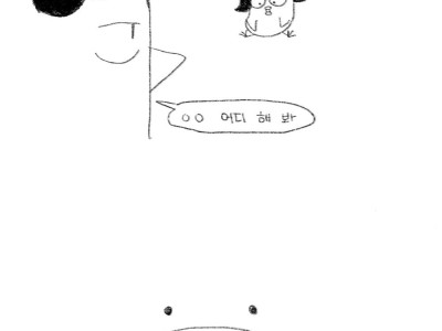 (29금) 남자친구 성기로 울린 썰 만화.jpg (펌)