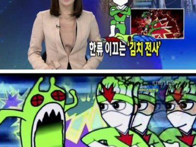 최소한 김치가 한국꺼임을 알렸던 만화
