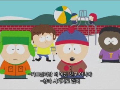 대놓고 왕따시켜도 논란안되는 만화.manwha
