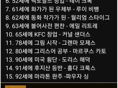 인생 지금 시작해도 안 늦은 이유