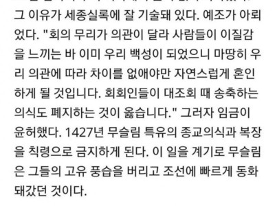 이슬람 못 퍼지게 막았던 세종대왕