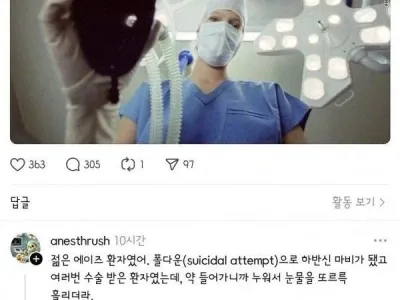 마취과 의사가 겪어 본 마취유형