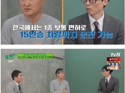 버스 타고 세계 여행하다 감옥 갈 뻔한 썰.jpg
