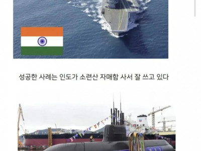 독립을 해도 쫓아다니면서 괴롭히는 나라가 있다