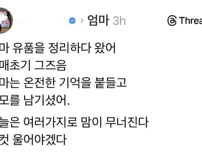 치매 걸린 엄마가 가족에게 남긴 메모