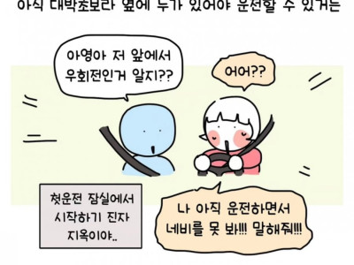 대낮에 맨정신(?)으로 대리운전 부른 썰