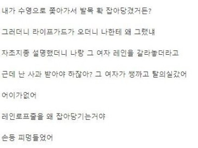 수영장에서 싸움 난 썰