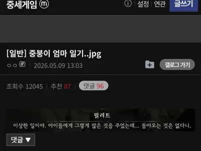 숙연해지는 디아블로4 명언