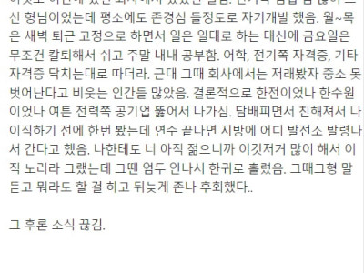 중소기업에서 이직 한 썰