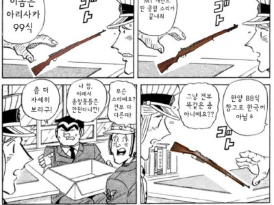 볼트액션 라이플 만화.manga