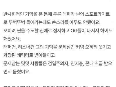 "이제 국힙은 가불기가 제대로 걸렸어요"