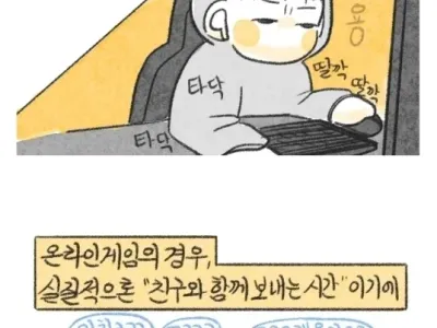 남자친구가 게임해도 괜찮은 이유
