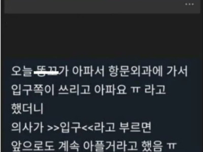 항문외과 의사 통찰력