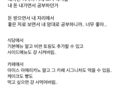 출근이 너무 행복한 사람
