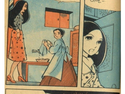 1973년 한국에서 백합 만화가 나온 이유