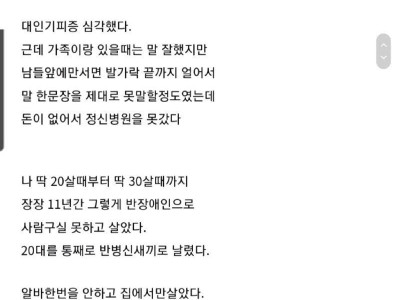 34살먹고 첫 직장 생김. 내 썰 들어줘라jpg