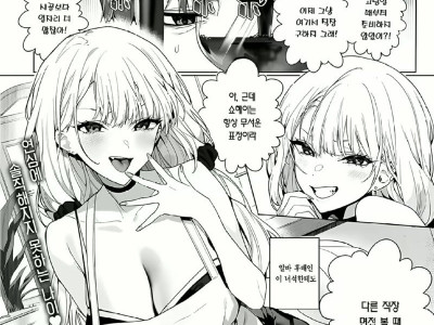 19) 알바생에게 얕보이는 manhwa