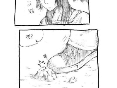 뭔가 잘못된 Manhwa