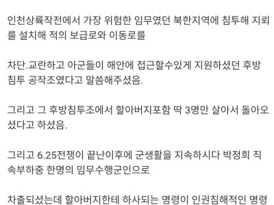 펌) 그냥 갑자기 우리 할아버지 군시절 얘기하고싶어짐