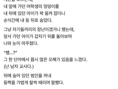 인생나락 경험에 걸린시간 단 1초
