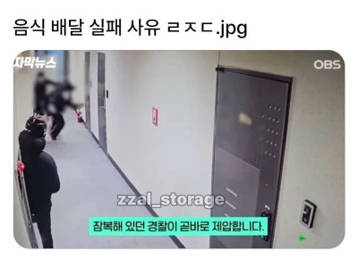 음식 배달 실패 사유