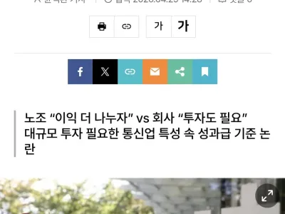 LG유플러스 노조, 순이익 대비 50% 성과금 요구