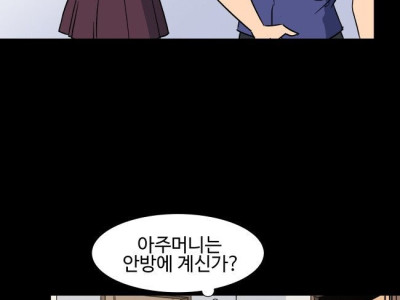 ㅇㅎ) 옆집 아줌마랑 하는 만화