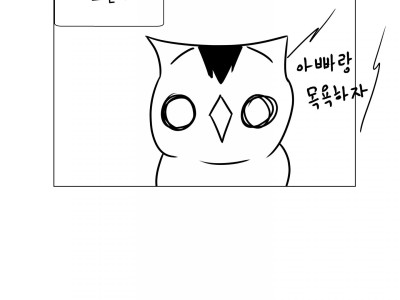 심심해서 나온 만화